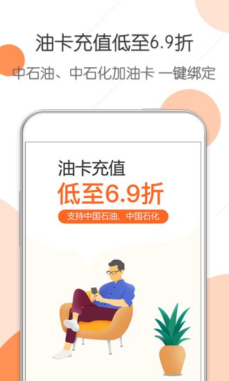 惠优卡加油