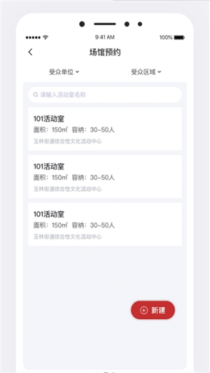 文体旅e管家