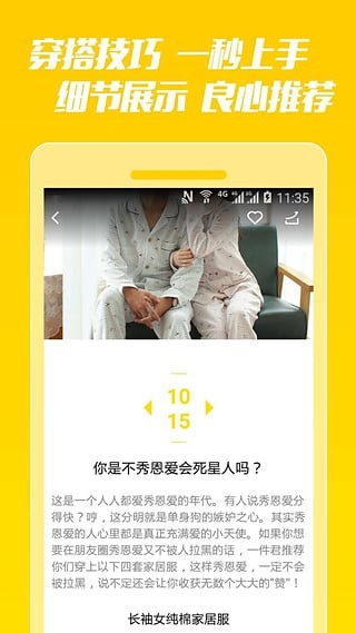 一件内衣