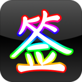 彩虹艺术签名 v1.1.66安卓版