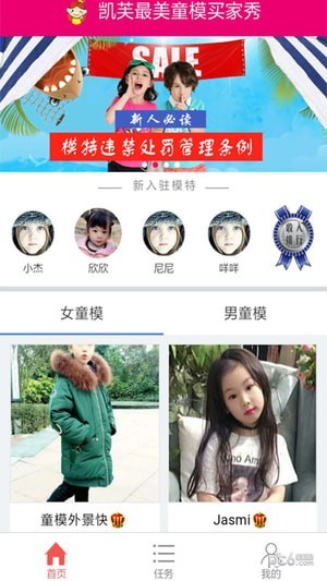 凯芙最美童模买家秀