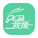 飞马救援司机端 v1.9.9安卓版