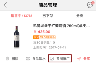国美美店