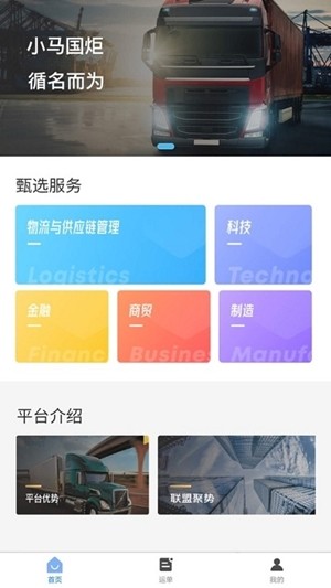 缘多新联盟