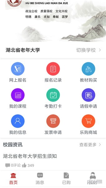 荆楚乐龄