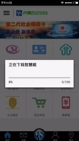 内蒙古人脸认证