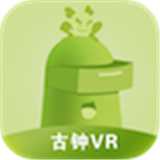 VR古钟博物馆 v1.0.1安卓版