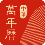 中华万年历 v8.7.3安卓版