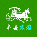 丰县旅游 v0.0.52安卓版