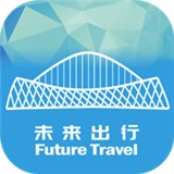 未来出行 v7.4.0安卓版