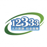 掌上12333社保自助认证 v2.2.6安卓版