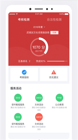 文体旅e管家