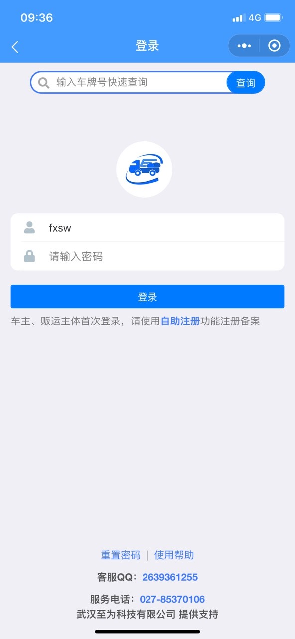 牧运通