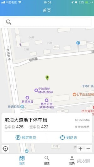 杭州湾智慧停车