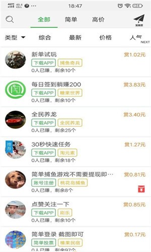 开心赚米