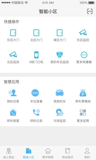 艾云家园