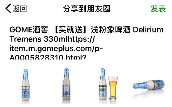 国美美店