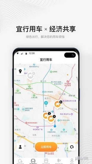宜行宜停