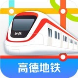 高德地铁图 v1.0安卓版