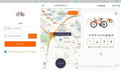 TiBike快捷单车