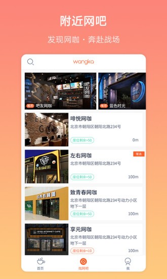 摩臣网咖