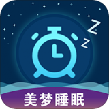 美梦睡眠 v3.3.8安卓版