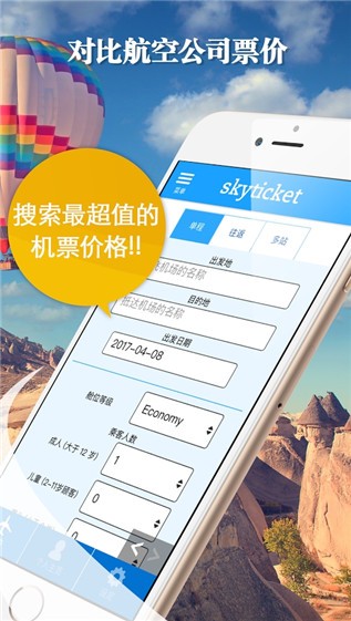 skyticket