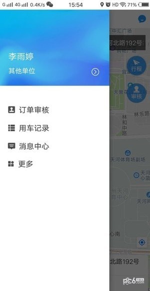 广东公务出行乘客端