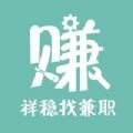 祥稳找兼职 v1.0.0安卓版