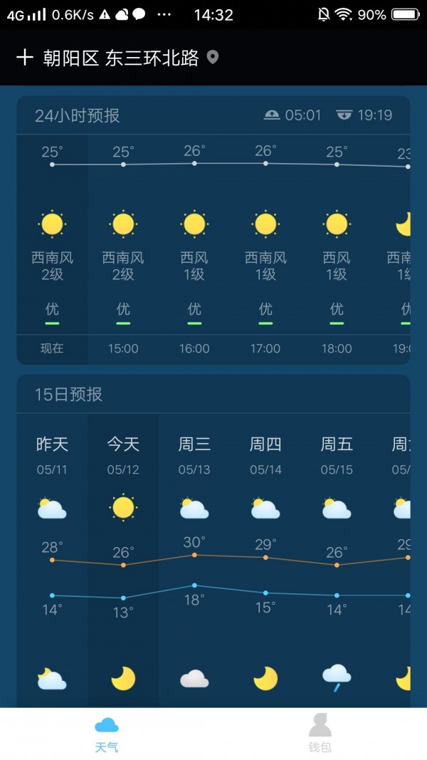 惠天气