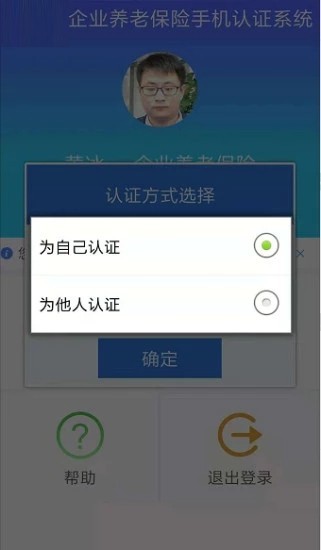 定州社保