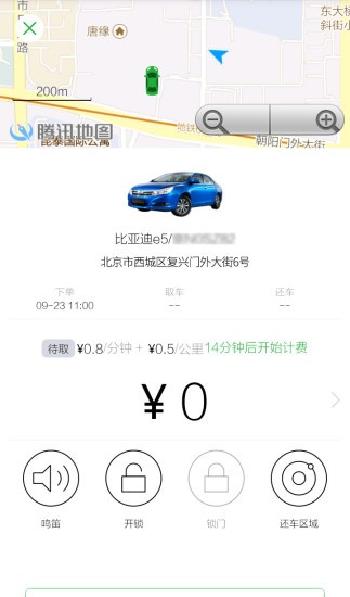 唐山共享汽车