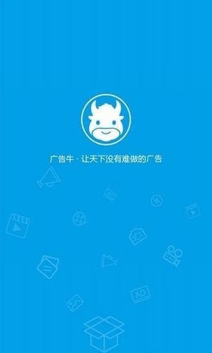 广告牛