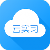 云实习 v3.8.0401安卓版