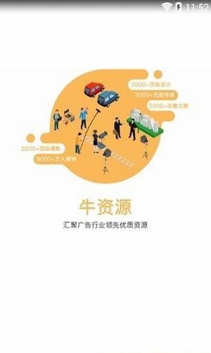 广告牛