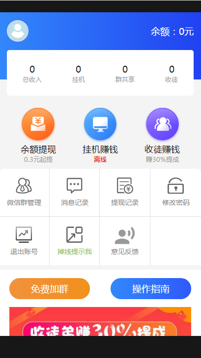 挂挂赚转发