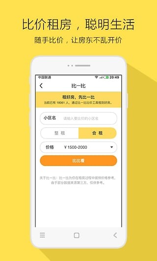 小螺趣租