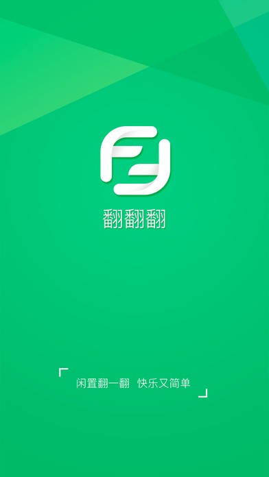 苏宁翻翻翻