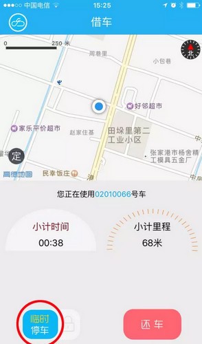 乐行校园