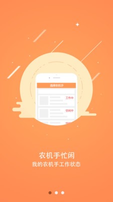 好收成