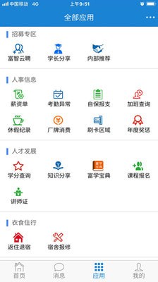 员宝