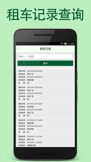 绿动玉溪