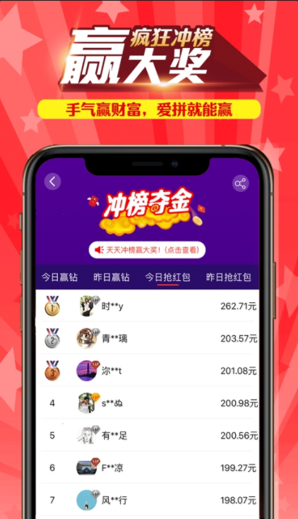 爆火红包