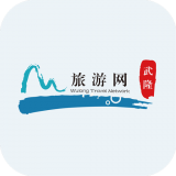 武隆旅游网 v1.1安卓版