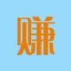 瑞吉赚