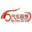 中国汽车租赁平台 v5.0.0安卓版