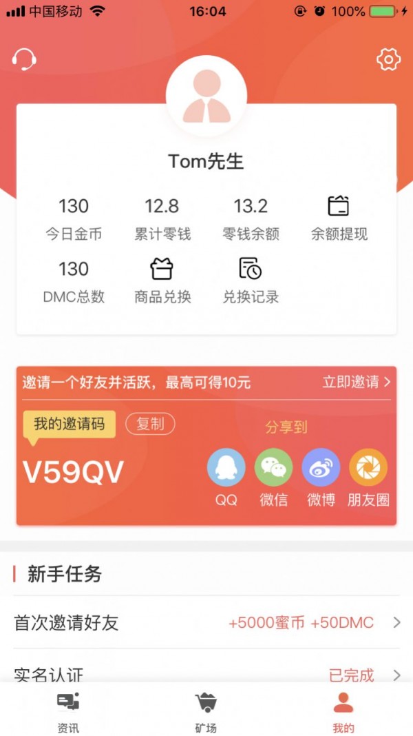 指尖蜜蜂