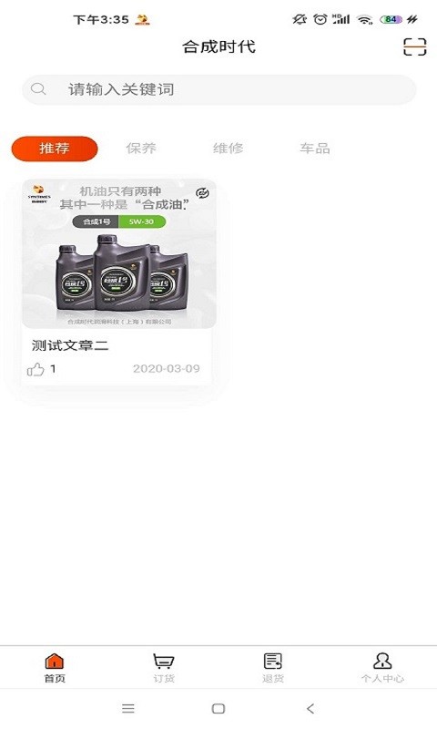 合成时代网点端