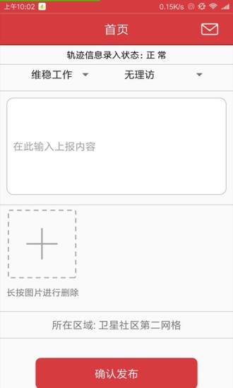 信息终端