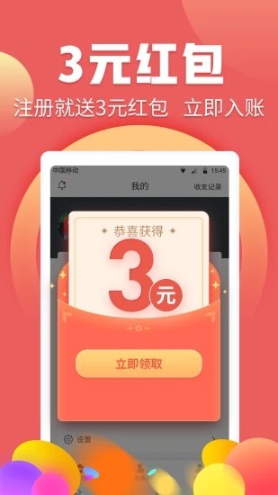 托管赚钱宝
